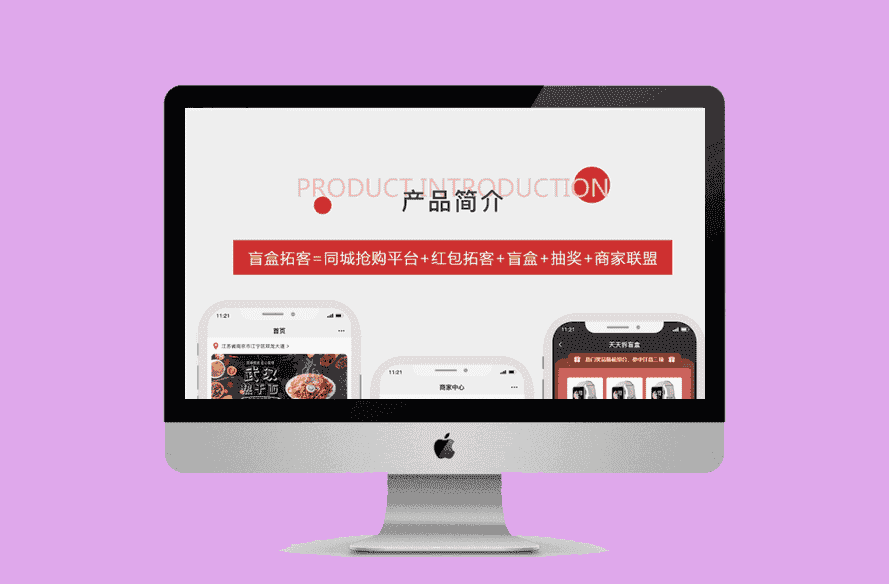 盲盒拓客小程序商家联盟红包分销裂变抽奖小程序源码-源码宝