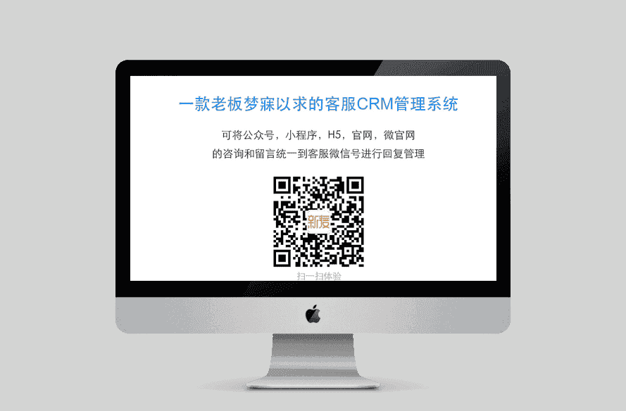 新麦客服CRM管理系统v1.6.5源码-源码宝