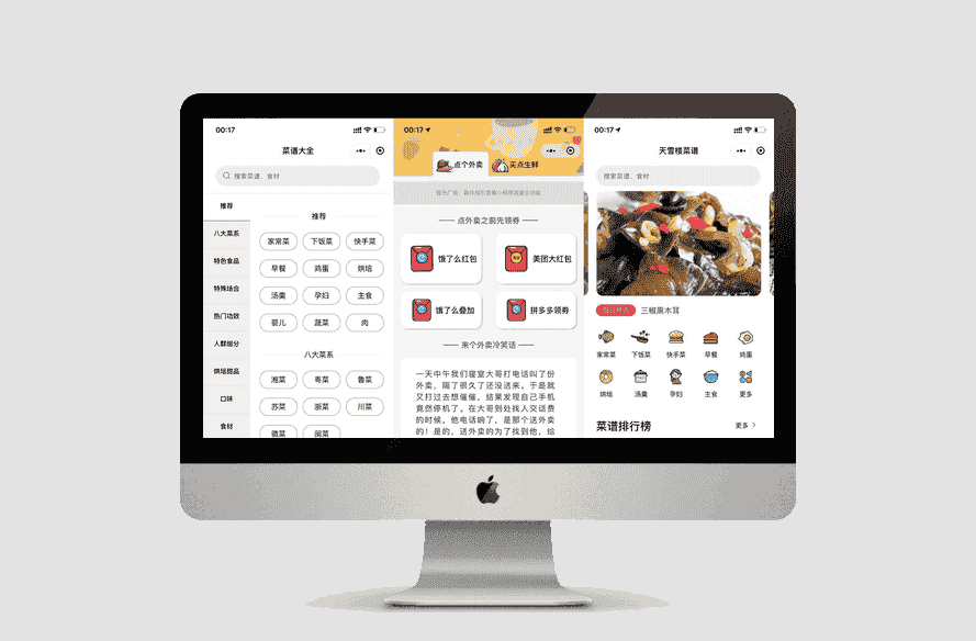 外卖菜谱小程序源码-带流量主功能-外卖领劵个人也可过审-源码宝