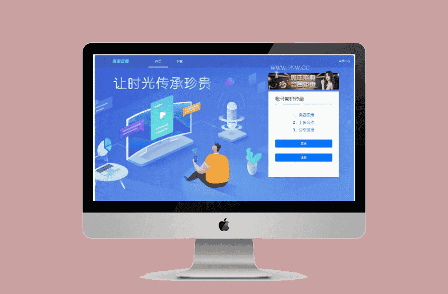 仿蓝奏网盘|城通网盘|百度网盘|闪客网盘|网盘赚钱系统-源码宝