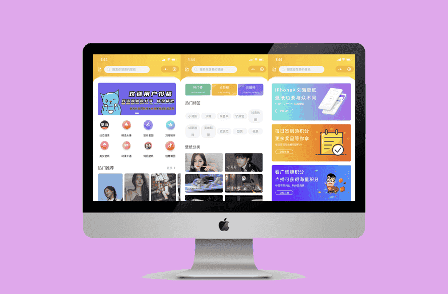 最新UI云开发壁纸小程序源码（最新修复版带编译教程）-源码宝