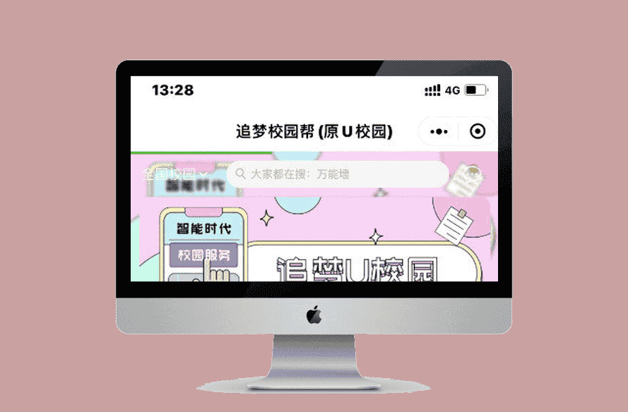 点微同城系统整站源码 带pc端与小程序端+49款插件-源码宝