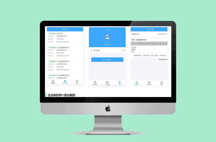 CSM会议室预约系统源码-源码宝