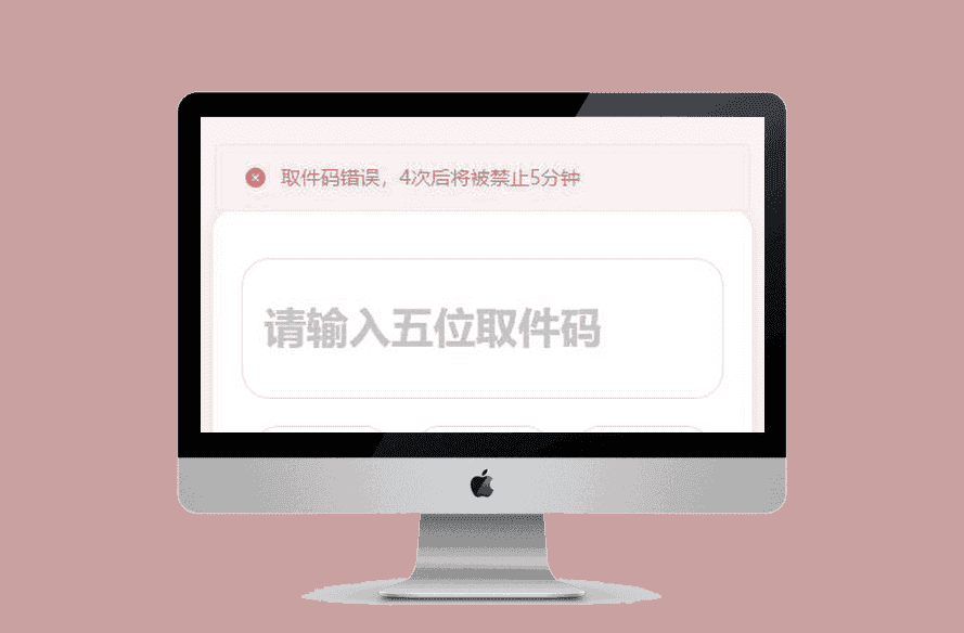 D1031 文件快递柜FileCoxBox-源码宝