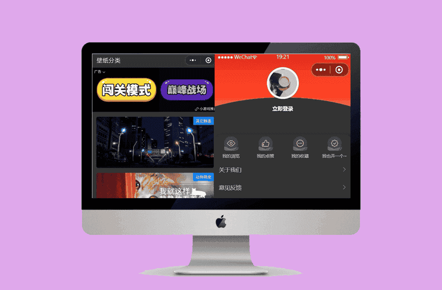 高端二开黑金壁纸微信小程序源码 WordPress独立后台-源码宝
