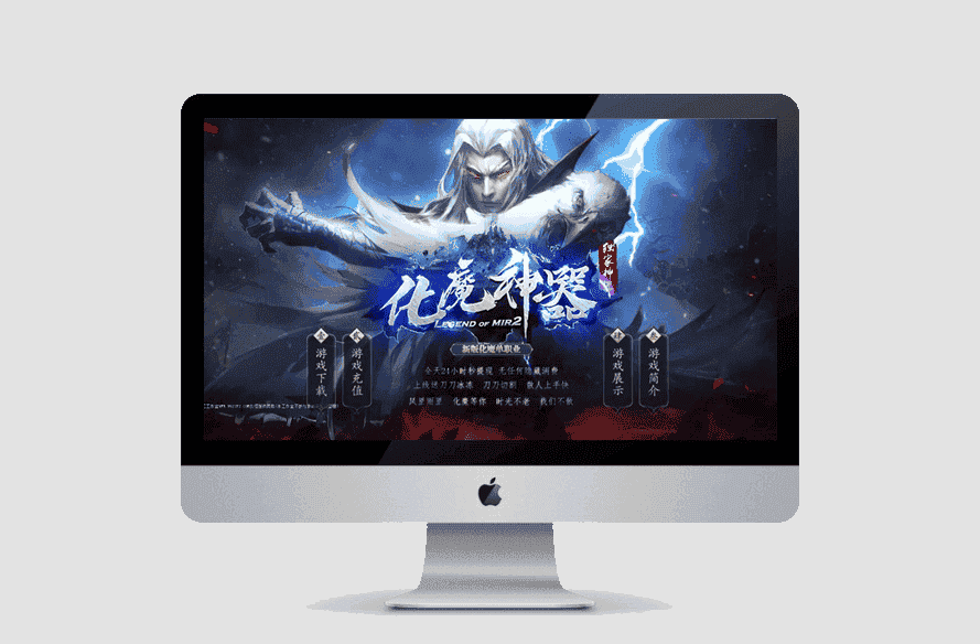 独家化魔神器超变态不带假人传奇服务端_升级奖励_狂暴之地【Gom引擎】-源码宝