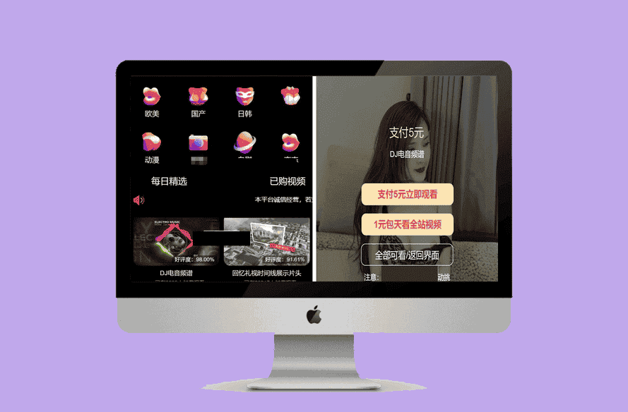 最新版付费视频打赏程序源码 多模板+全新UI 带包天+可扣量+代理 非云赏V系列-源码宝