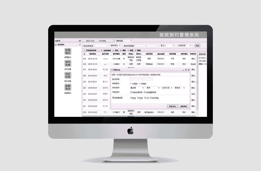 PHP医院网络预约管理系统源码（可商用也可作毕业设计）-源码宝