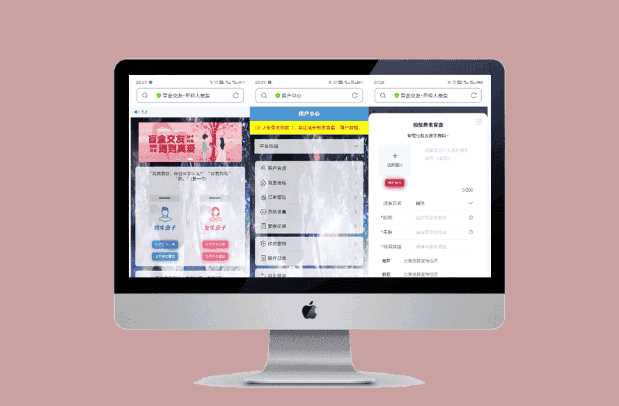 JAVA版交友盲盒3.2免授权版本源码-源码宝