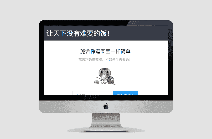 在线要饭源码 支付宝个人免签约支付2022更新版-源码宝