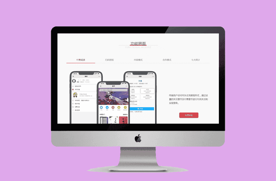 草莓CDMS原创内容分销系统-微信小说平台系统v1.0-源码宝