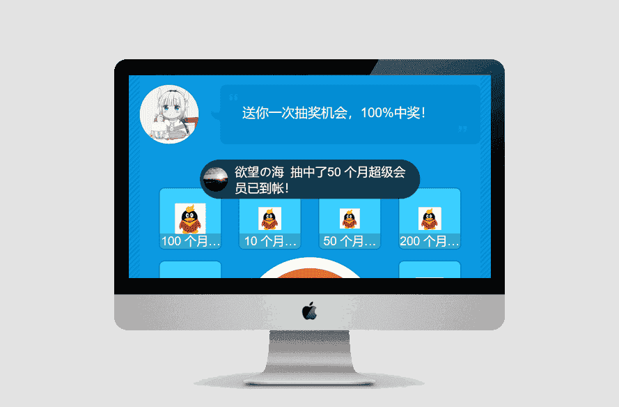 QQ会员抽奖系统引流源码-源码宝