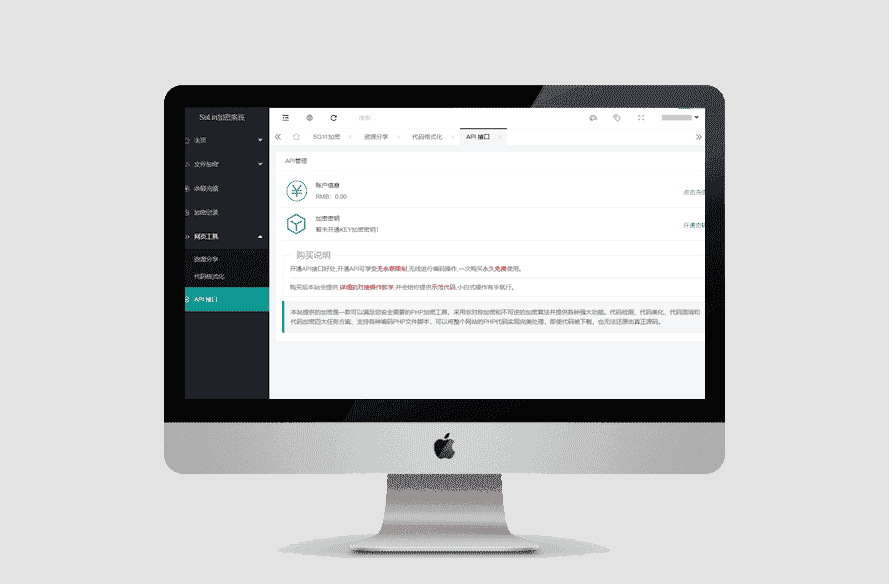 企业级程序苏林加密系统php加密的程序源码sg11加密xend加密goto加密Leave加密enphp加密NoName加密-源码宝
