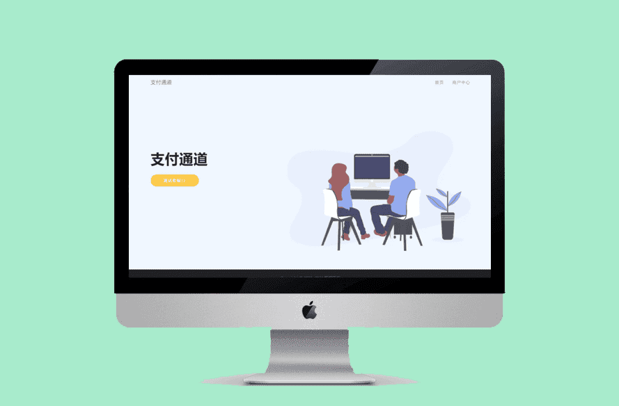 淘宝天猫代付系统京东油卡卡密系统京东中石油沃尔玛充值聚合支付系统-源码宝