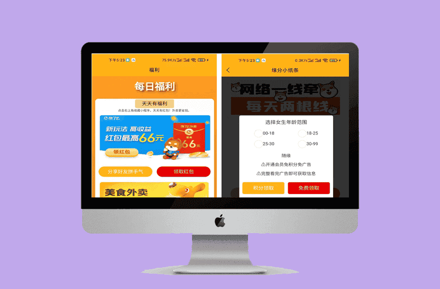 脱单盲盒|交友盲盒系统4套公众号+小程序源码打包-源码宝