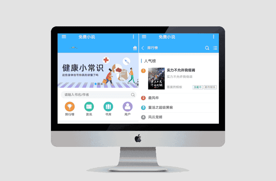 小说自动采集程序源码-源码宝