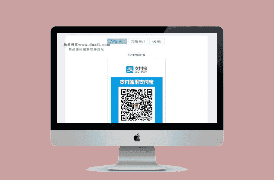 简单响应式收银台个人收款二维码支付宝微信在线收款码页面-源码宝