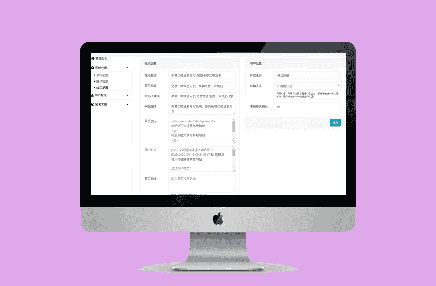 二域名分发系统源码-源码宝