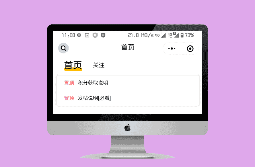 社区小程序源码-带后台-源码宝