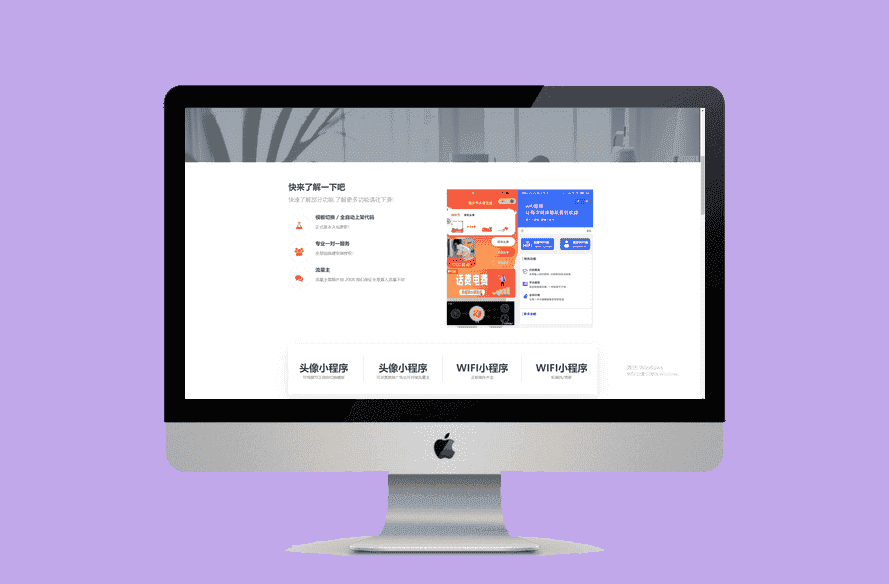 超级好看的小程序官网源码-源码宝