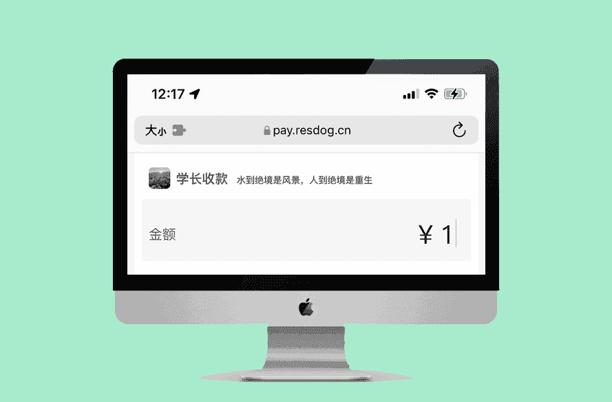 [网站源码] 个人收款页面-源码宝