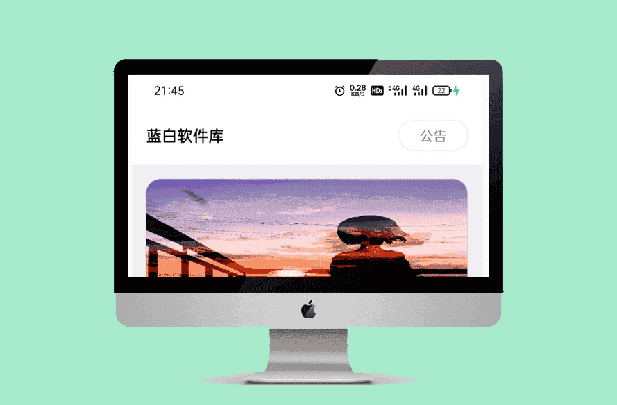 最新2022蓝白软件库iappv3源码 | 内置下载软件-源码宝