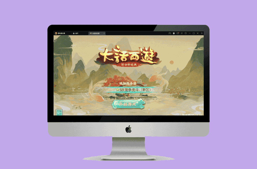 大话回合手游【纵歌长安】2月整理Linux手工服务端+运营后台-源码宝