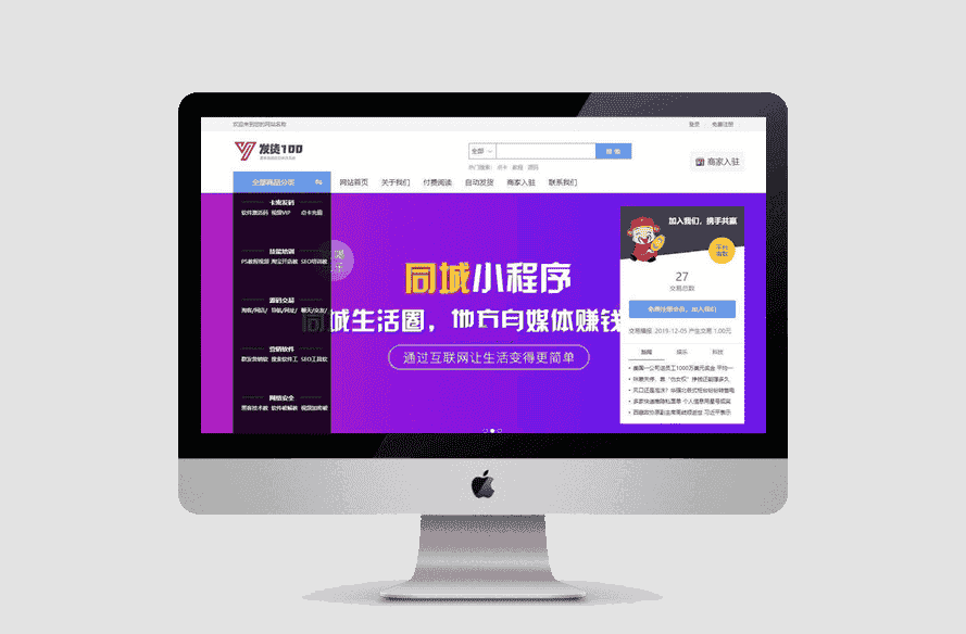 发货100虚拟商品自动发货系统(含小程序) v1.1 build20210924-源码宝