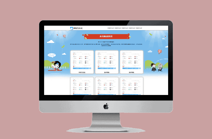 网站地址发布页源码带图-源码宝