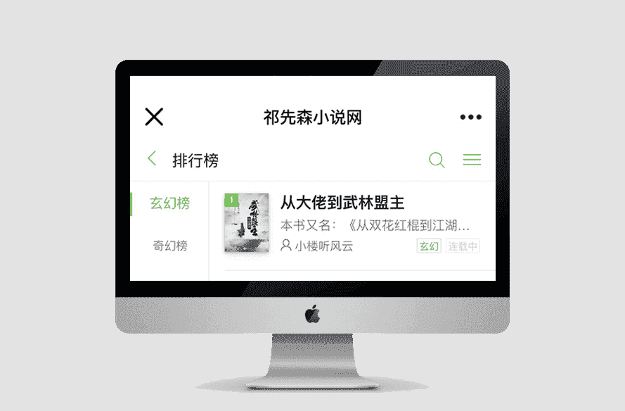 Thinkphp5.0内核仿阿里巴巴小说网站源码 PC端+WAP手机端-源码宝