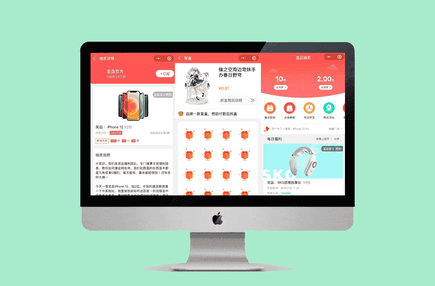盲盒抽奖小程序吸粉的抽奖小程序微擎源码-源码宝