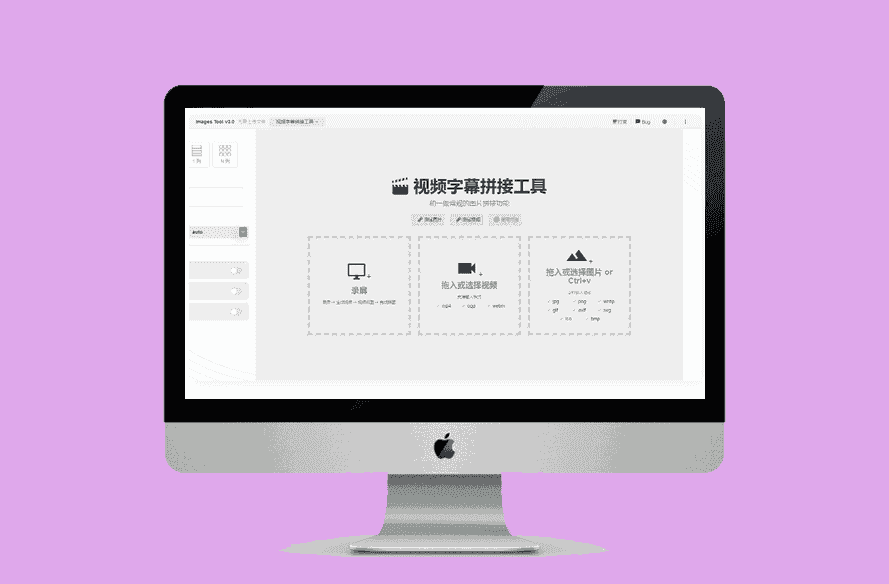 在线图片编辑器/在线视频剪辑器/网站源码-源码宝