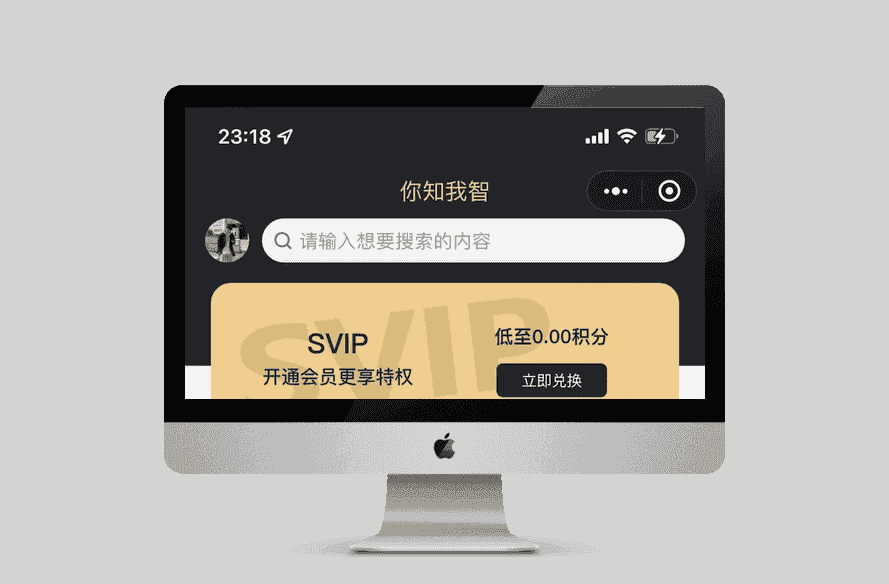 【精品源码】知识付费小程序 梦想贩卖机v2-1.0.46版 带视频教程-源码宝