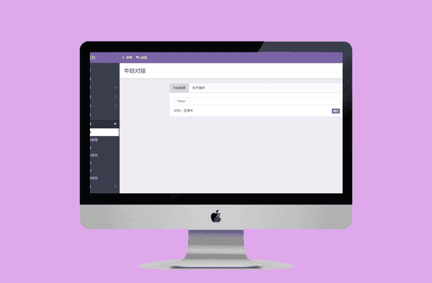 彩虹对接牛蛙WK插件，无授权-源码宝