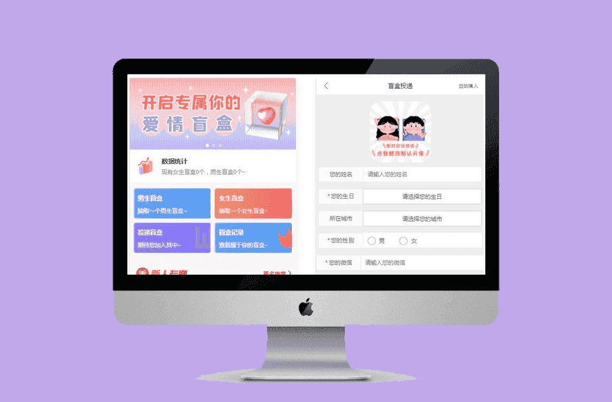 最新PHP交友盲盒系统源码-源码宝