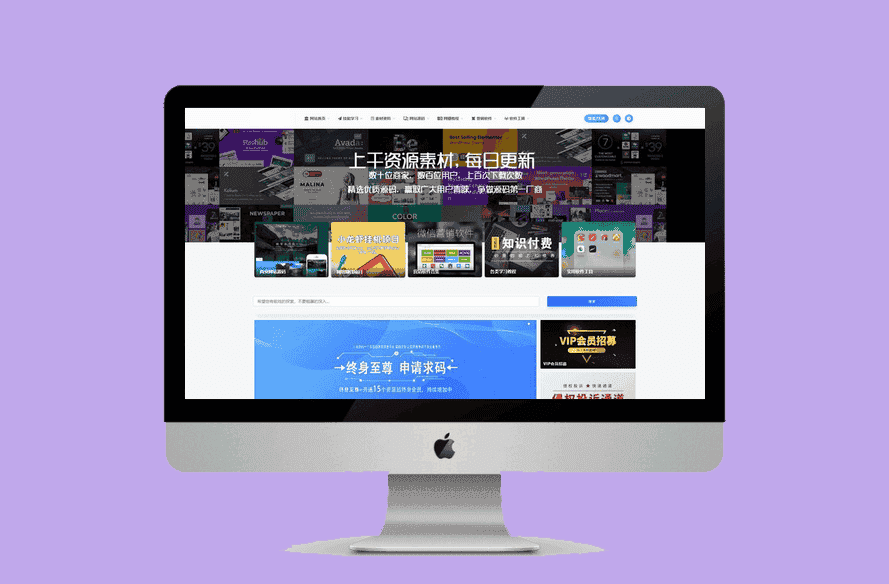 上千素材资源整站上万个源码打包完整运营版/带RiPRO主题无需授权-源码宝