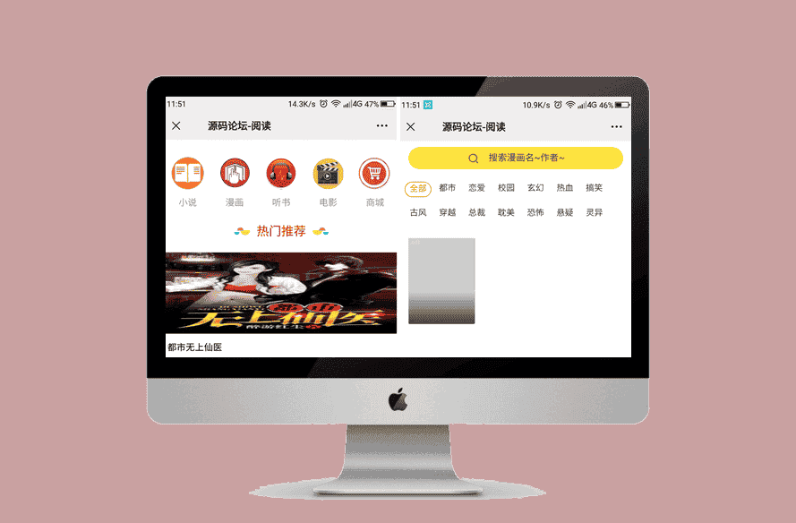 最新修复掌上阅读小说PHP源码 支持公众号+代理分站支付+APP打包-源码宝