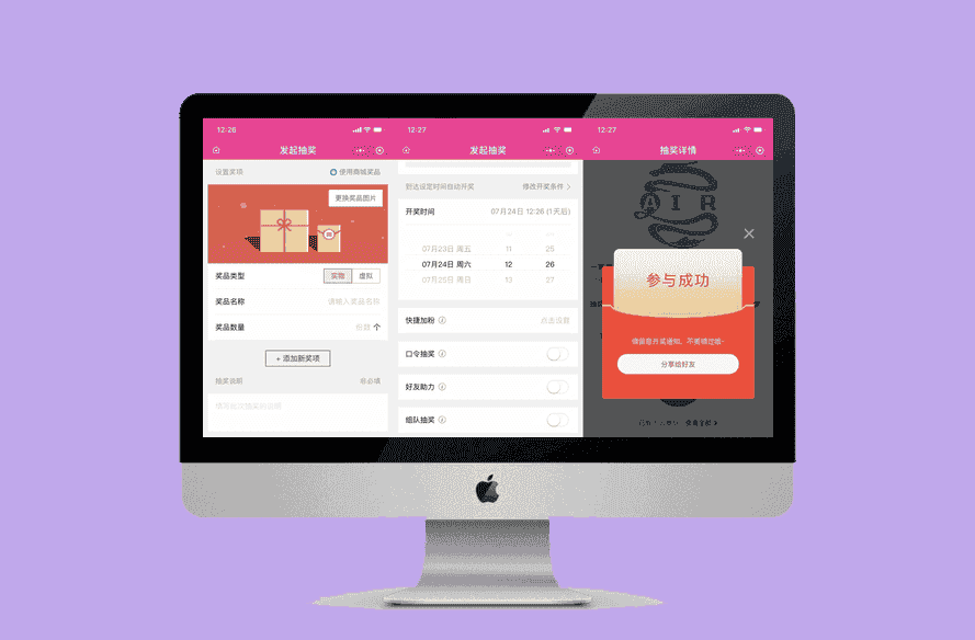 仿抽奖助手微信小程序源码-支持商家认证多种开奖方式-源码宝