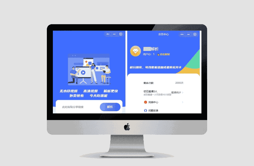 蓝色版去水印小程序源码+接口-源码宝